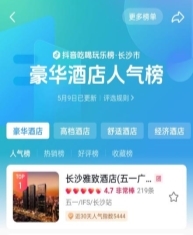 开业即封神!金马奖得主“雅致酒店”如何打造长沙人气TOP1豪华酒店(图3)