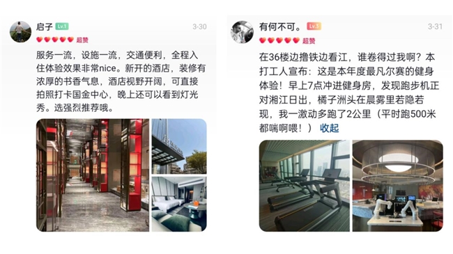 开业即封神!金马奖得主“雅致酒店”如何打造长沙人气TOP1豪华酒店(图8)