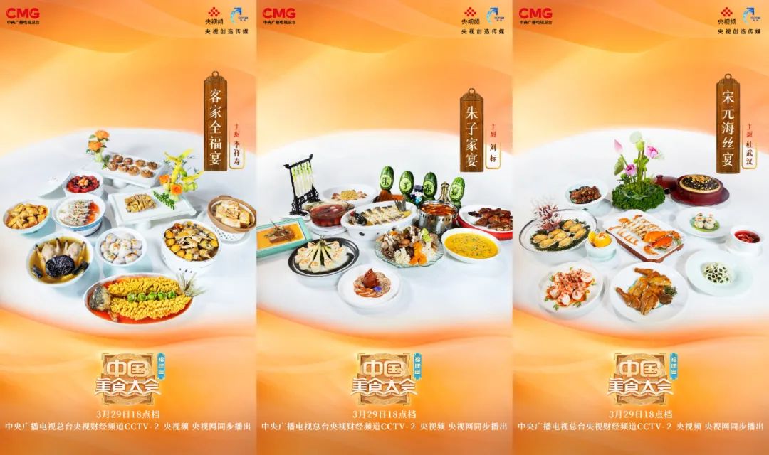 以桌上风华描摹闽地风情《中国美食大会》福建篇“大美宴席”即将开宴！(图4)