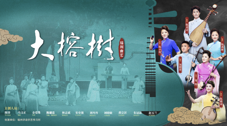 福建文旅生活指南（风华录•6月篇）(图1)