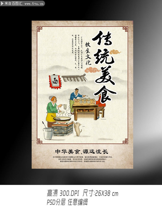震撼！大型美食体验剧上新！(图1)
