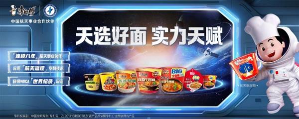 一代人有一代人的康师傅 天选好面为何又引流潮流(图1)