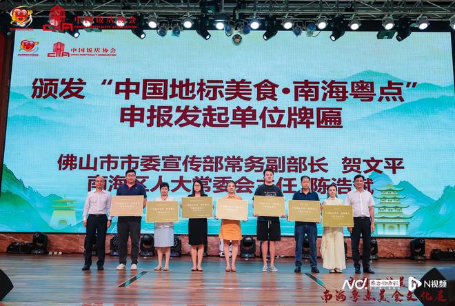 “中国地标美食” 谁与争锋？南海粤点来袭(图2)