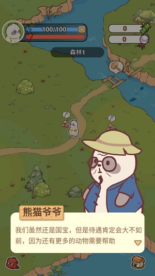 熊猫餐厅2024(图2)
