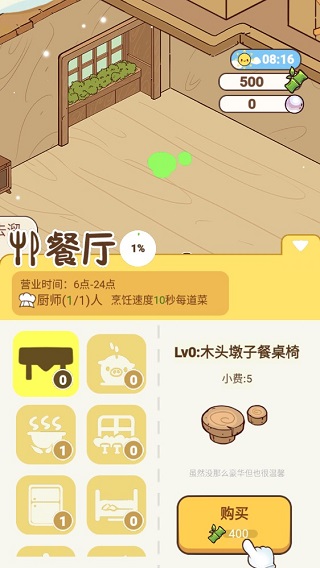 熊猫餐厅2024(图5)