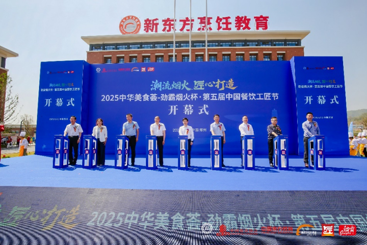 “劲霸烟火杯” 2025第五届中国餐饮工匠节盛大召开(图1)