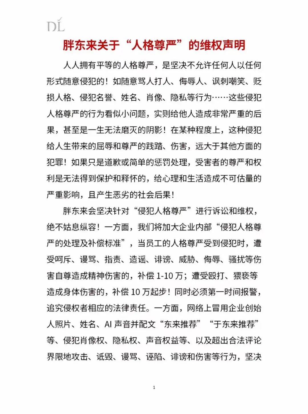 于东来：今年胖东来八千多名员工税后月均收入9000元未来员工每周工作不超36小时年假40天起！胖“店王”业绩快赶超山姆(图2)