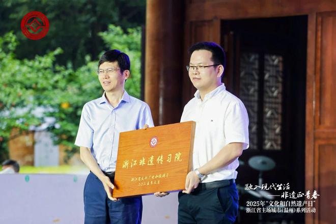 2025年“文化和自然遗产日”浙江省主场城市系列活动启动！(图1)
