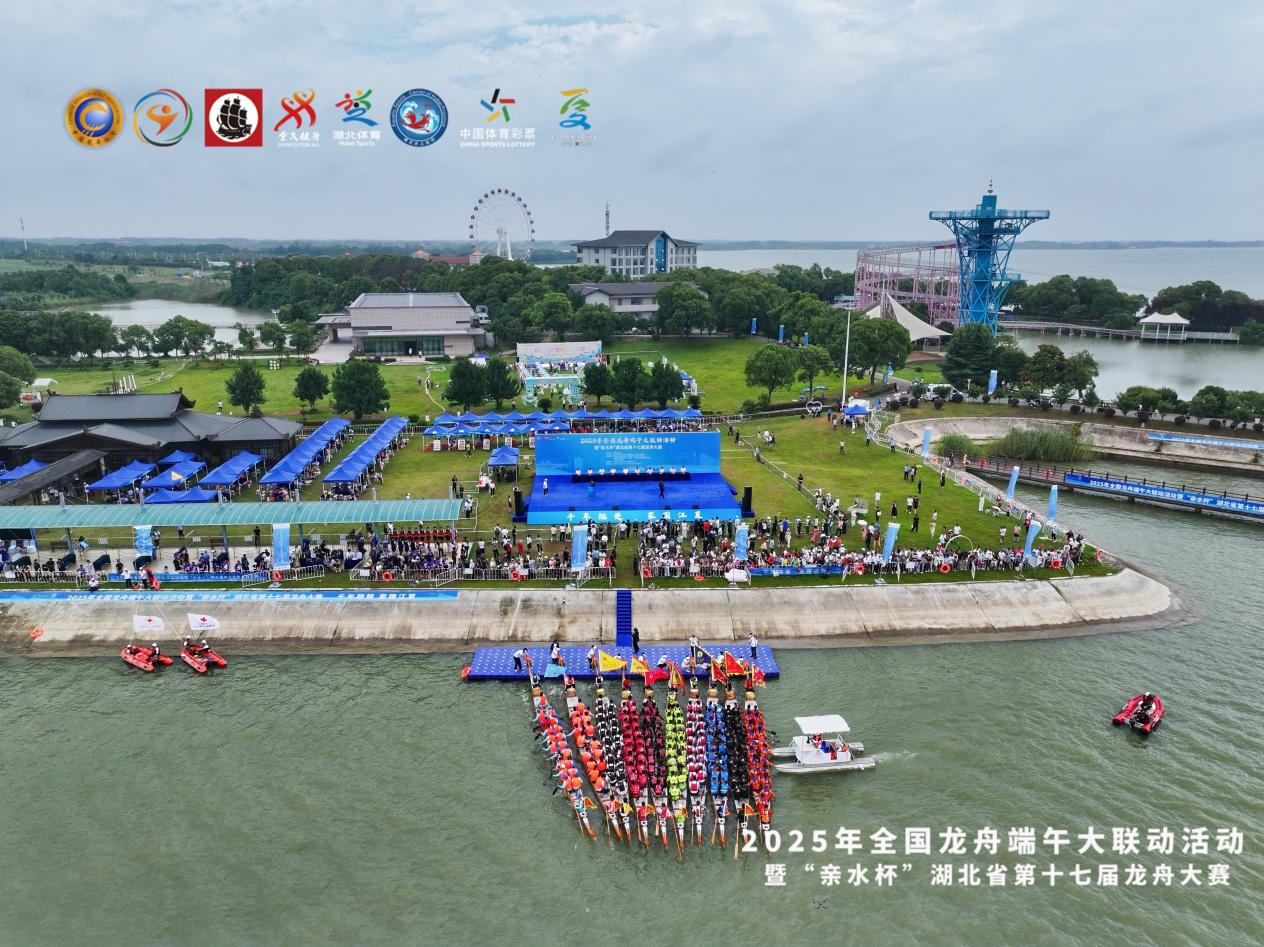 湖北省第十七届龙舟大赛圆满收官(图1)