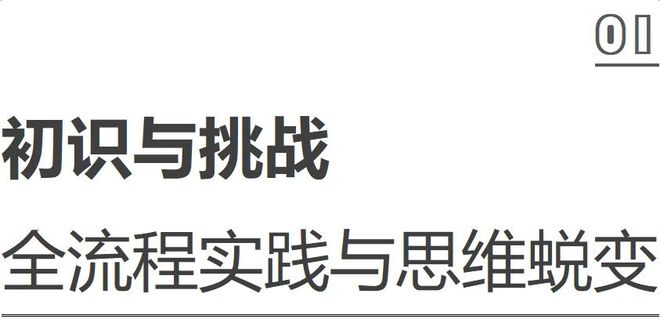 专访 洪约瑟空间设计廖波--金堂奖2024中国大宅设计影响力人物[深圳](图2)