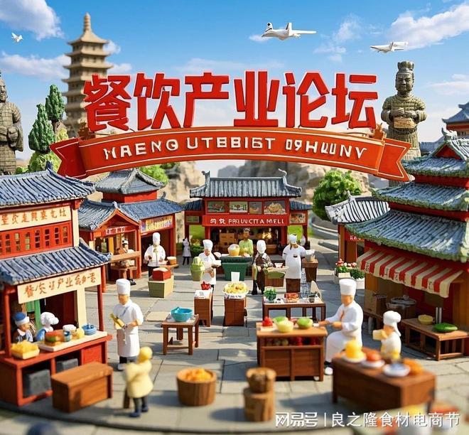 2025陕西首届厨师节暨西北餐饮产业发展论坛5月14日将在西安举行(图1)