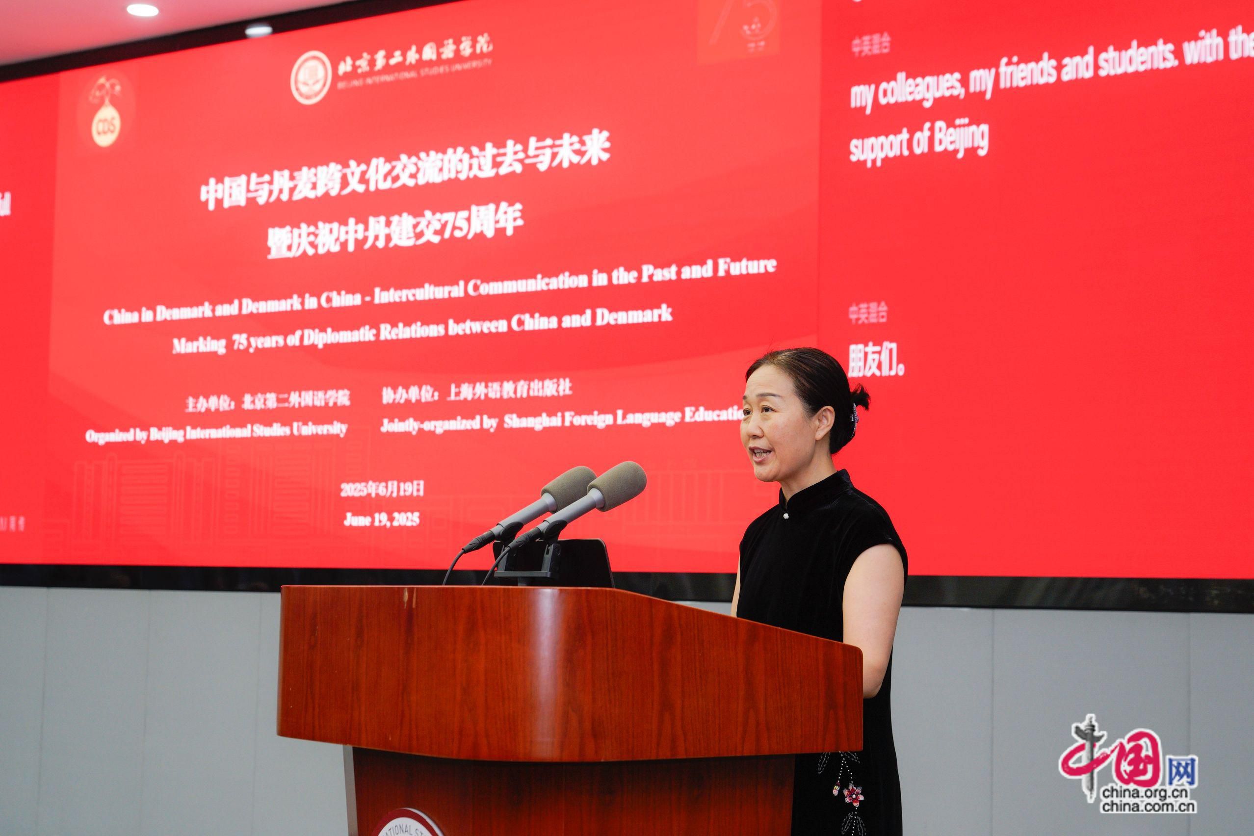 打造高质量中丹人文交流平台——“中国与丹麦跨文化交流的过去与未来暨庆祝中丹建交75周年”学术研讨会在京举行(图4)