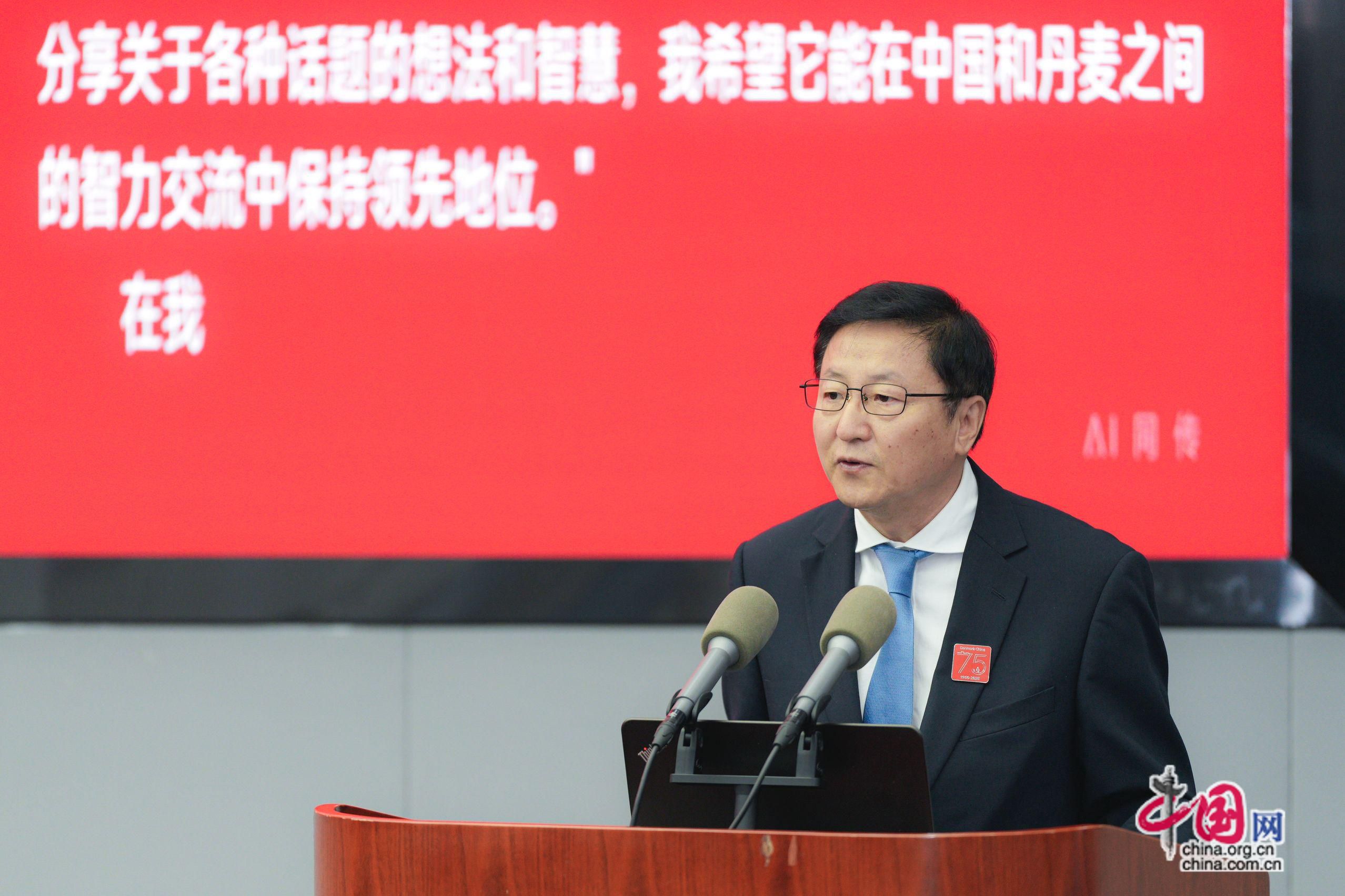 打造高质量中丹人文交流平台——“中国与丹麦跨文化交流的过去与未来暨庆祝中丹建交75周年”学术研讨会在京举行(图3)