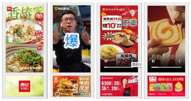餐饮「赛道化生存」终极战：品牌如何利用梯媒重构“人货场”？(图2)