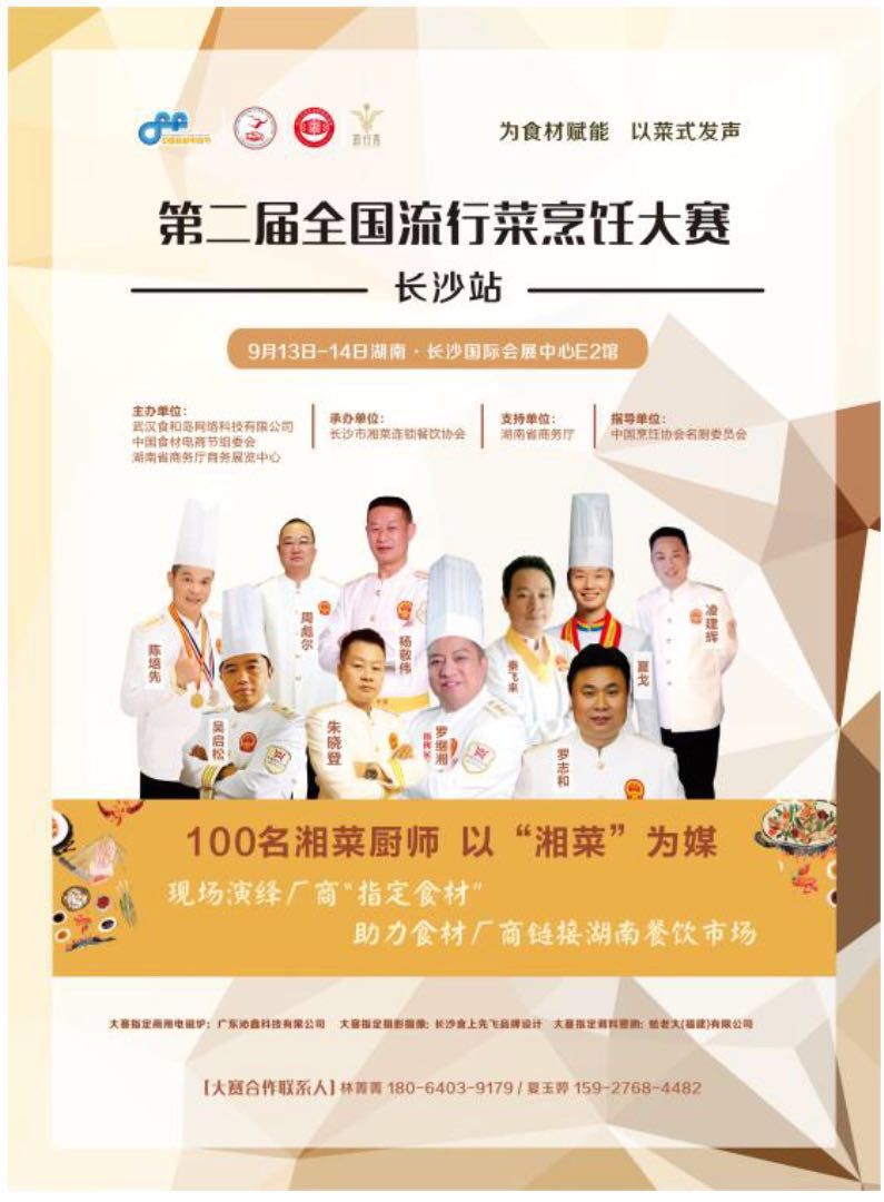 25届考生必看！选择厨师专业—舌尖上的黄金职业选择(图1)