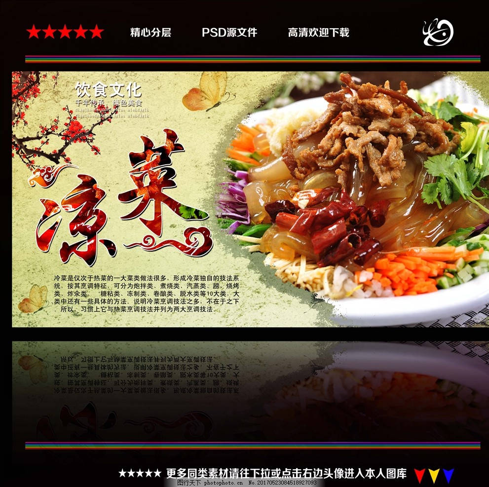 “五一”假期老字号非遗美食之旅启航(图1)