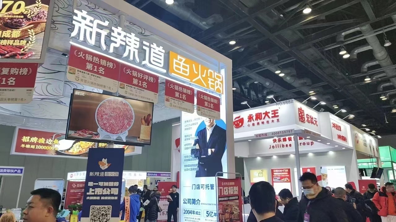 中国品牌连锁加盟展2024(图1)
