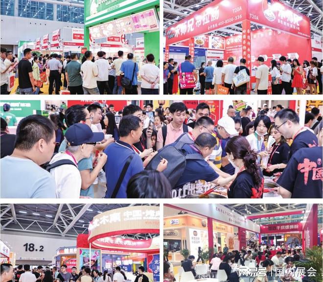 2024广州环球餐饮连锁加盟展览会（秋季）(图1)