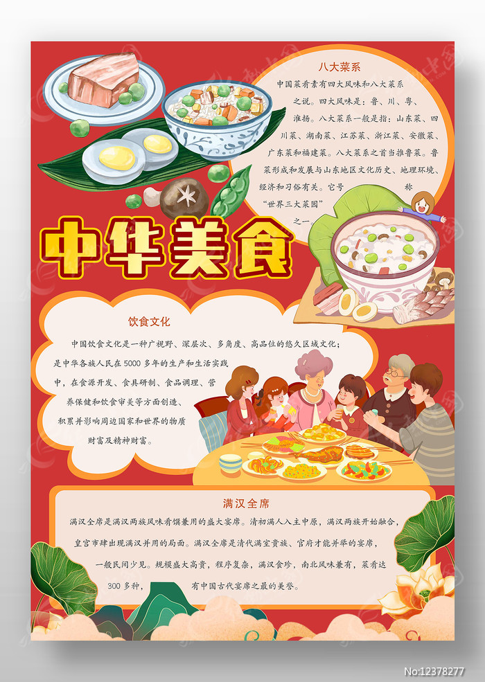 中华人民共和国治安管理处罚法(图1)