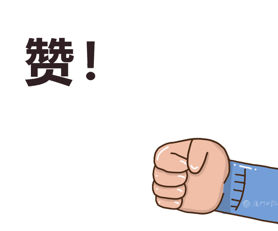 刚刚！厦门最新发布(图4)