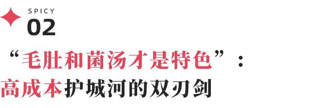 142元火锅攻入县城：巴奴IPO背后的高端下沉生死局(图5)