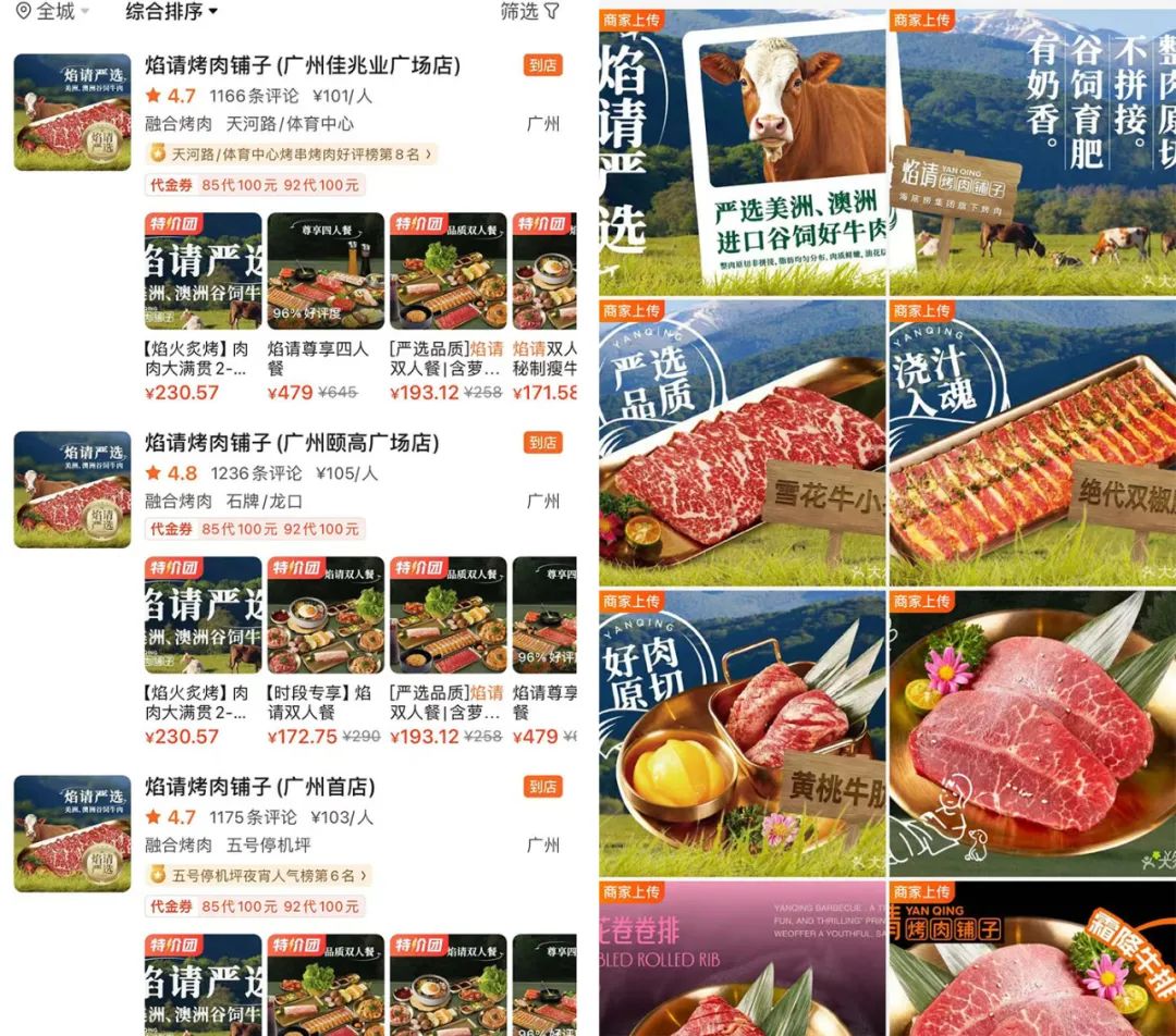 800亿海底捞猛开烤肉铺(图3)