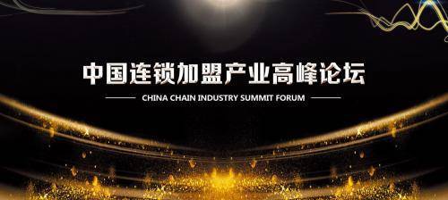 专注招商加盟CRFE北京连锁加盟展会打造华北专业连锁盛宴！(图5)