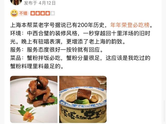 好餐厅不需要卷好评(图1)