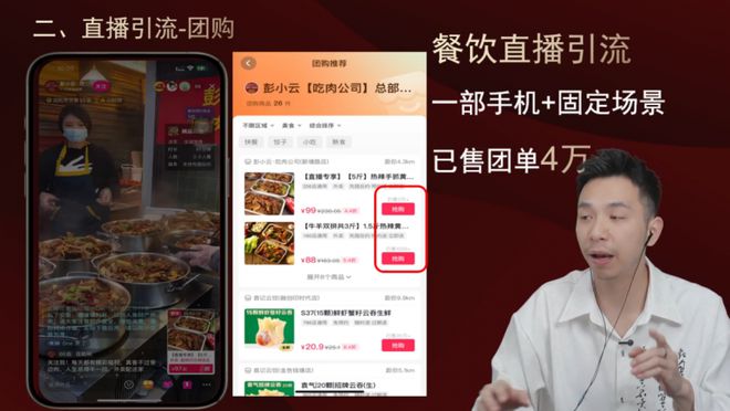 餐饮商家冲榜必修课：逍遥讲实体拆解榜单玩法(图1)