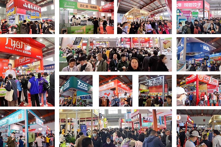 2025中国(南京)国际糖酒食品交易会(图1)