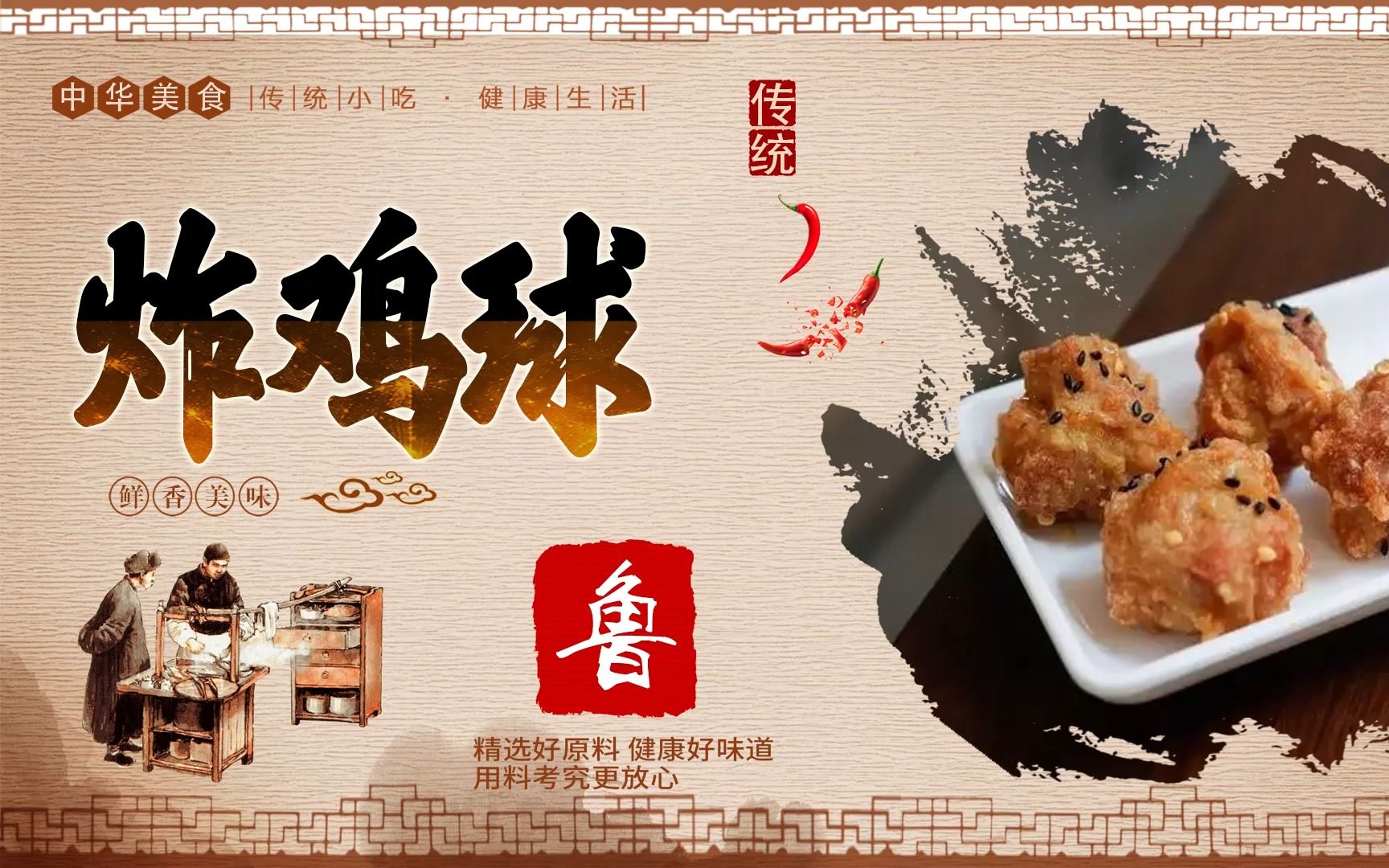“中国美食地标城市”福建福鼎举办全国厨乡烹饪大赛(图1)