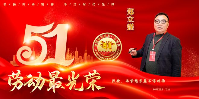 匠心传承廿七载 劳动精神写华章——爬哥三号饺子馆创始人郑立强(图1)