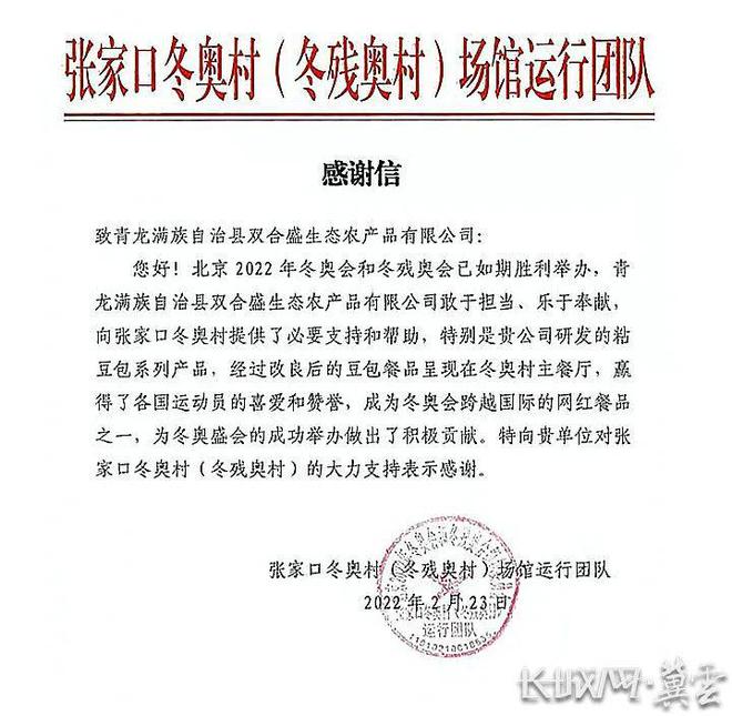 双合盛生态农产品有限公司：杂粮主食的“燕山传奇”(图5)