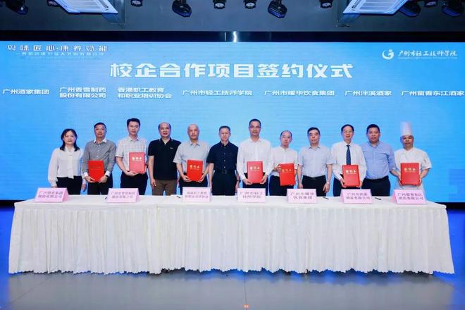 粤味匠心守艺康养赋能焕新——这场盛会亮点纷呈！(图3)