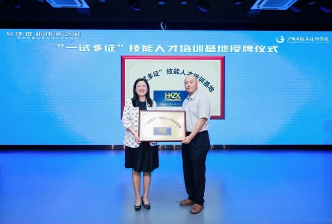 粤味匠心守艺康养赋能焕新——这场盛会亮点纷呈！(图4)