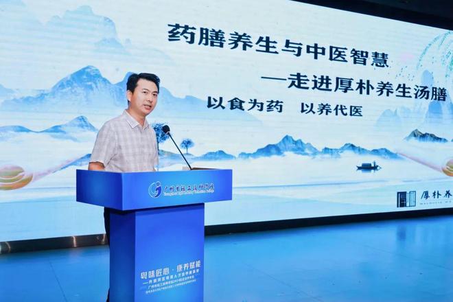 粤味匠心守艺康养赋能焕新——这场盛会亮点纷呈！(图10)