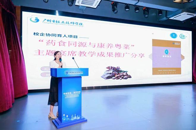 粤味匠心守艺康养赋能焕新——这场盛会亮点纷呈！(图11)