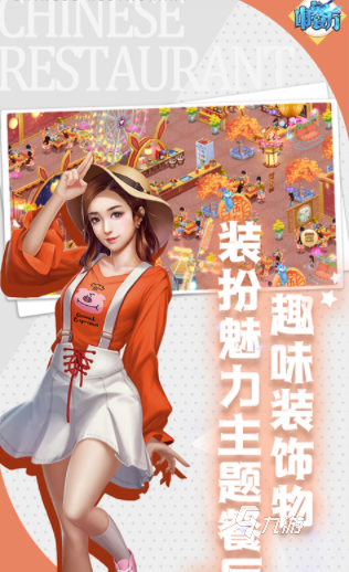 热门的烹饪冒险游戏大全 2025好玩的烹饪游戏下载推荐(图6)