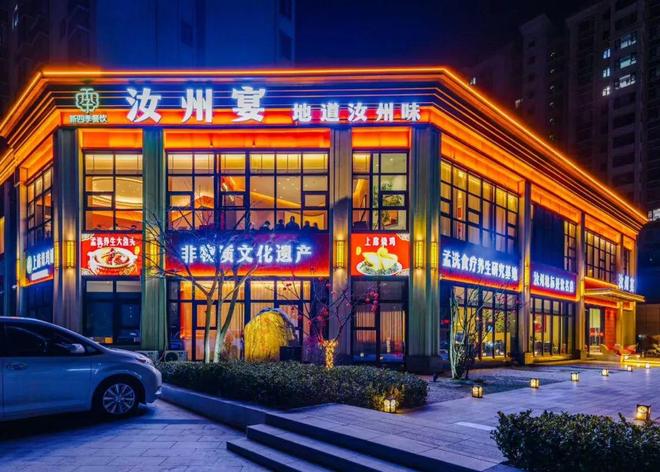 汝州非遗美食与大山农产品的完美融合(图1)