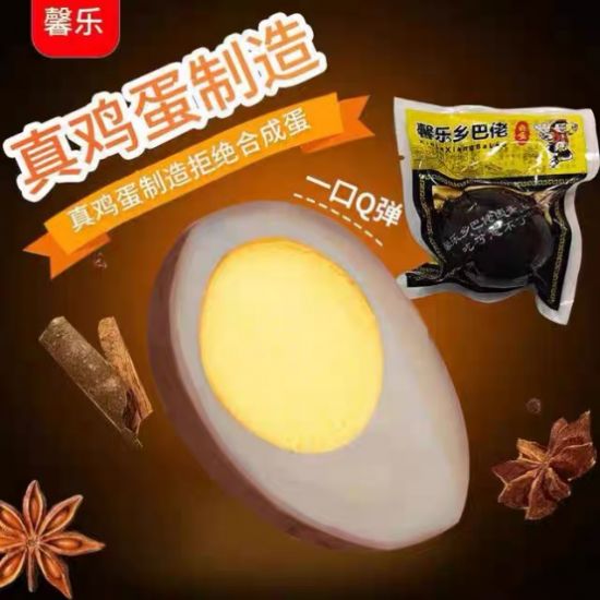 馨乐乡巴佬：传承卤味匠心缔造舌尖上的美味经典(图2)