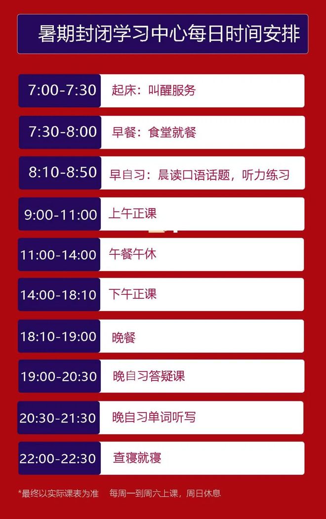 假期还在躺？分数上不去？— 来新航道封闭班吃住学一体化冲刺雅思托福！(图1)