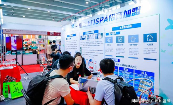 2025富众第49届广州加盟展 815-17琶洲会展中心！(图2)