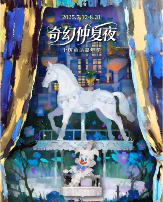 滨水夜市、伏羊美食节本周上海文旅生活指南(图3)
