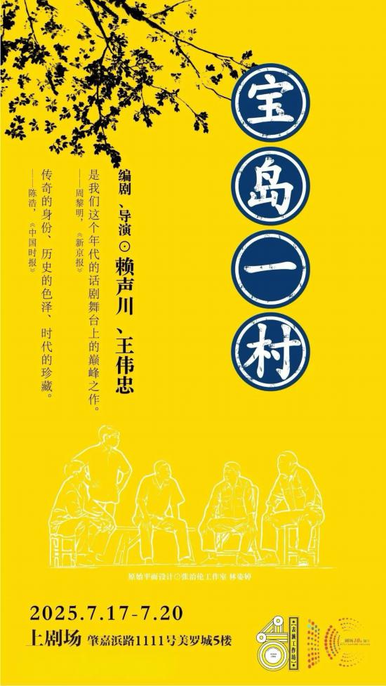 滨水夜市、伏羊美食节本周上海文旅生活指南(图6)