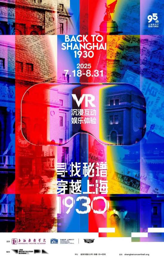 滨水夜市、伏羊美食节本周上海文旅生活指南(图12)