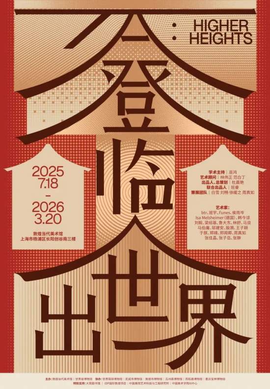 滨水夜市、伏羊美食节本周上海文旅生活指南(图15)
