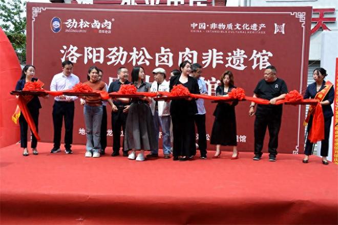 劲松卤肉非遗馆洛阳龙门石窟店盛大开馆 百年传承再启新篇(图1)