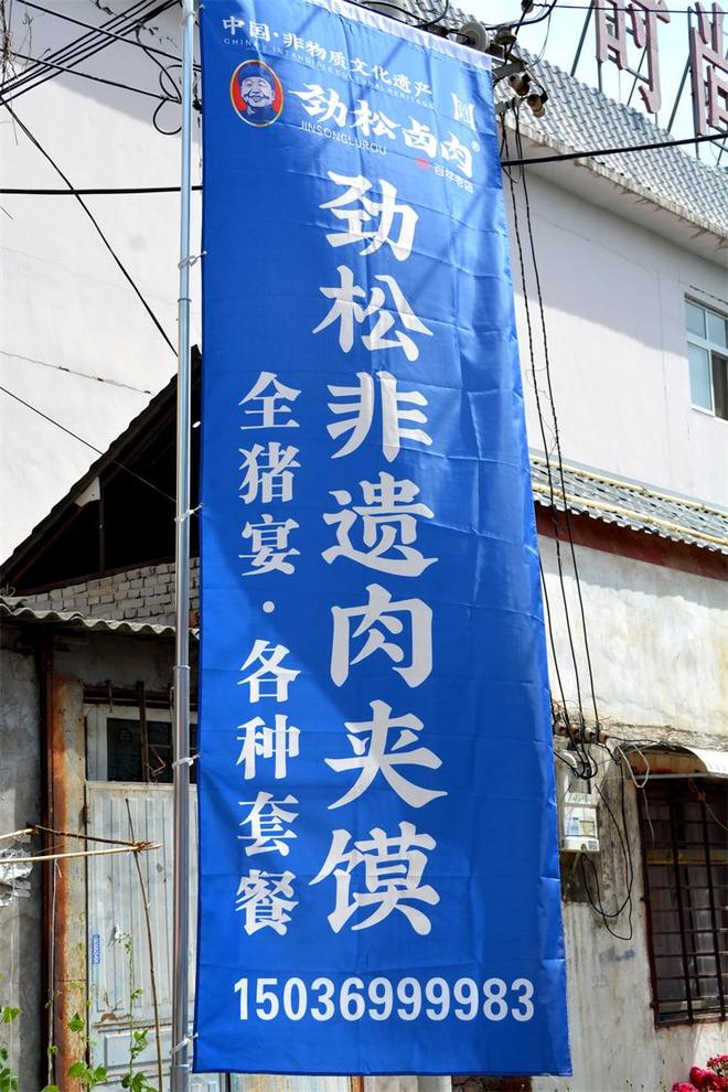 劲松卤肉非遗馆洛阳龙门石窟店盛大开馆 百年传承再启新篇(图4)
