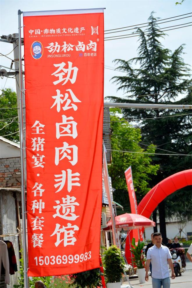 劲松卤肉非遗馆洛阳龙门石窟店盛大开馆 百年传承再启新篇(图3)