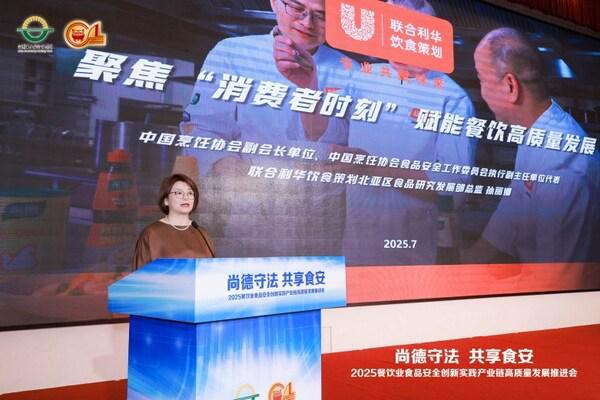 联合利华饮食策划聚焦消费者时刻 赋能餐饮高质量发展(图4)